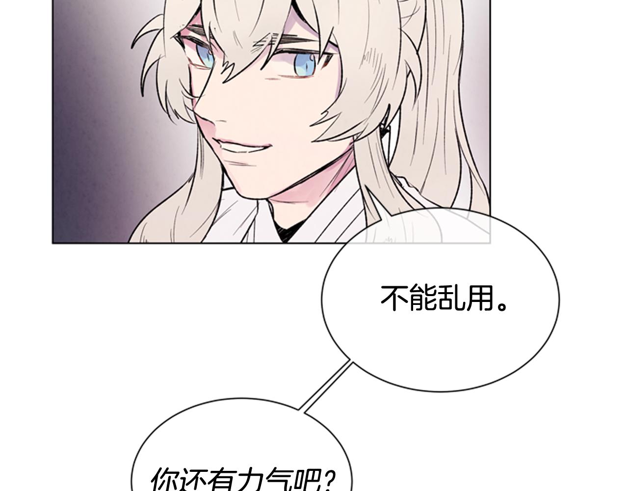 第78话 别回头40