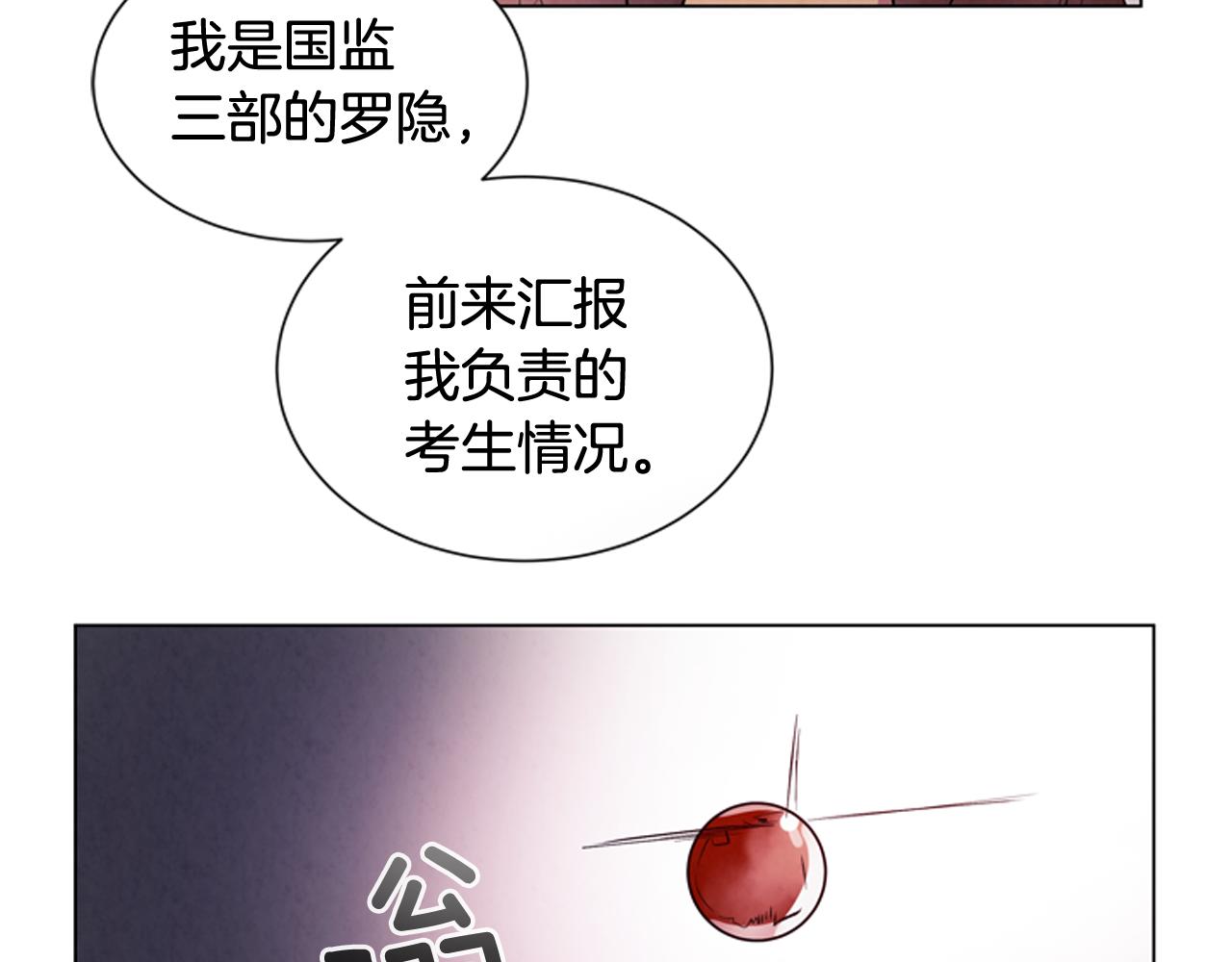 第78话 别回头54