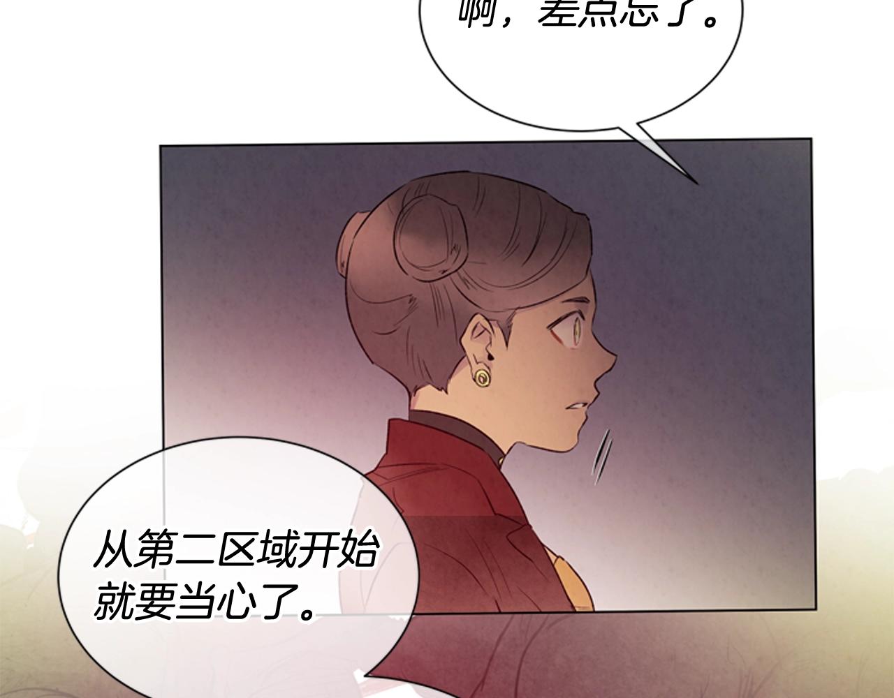 第78话 别回头79