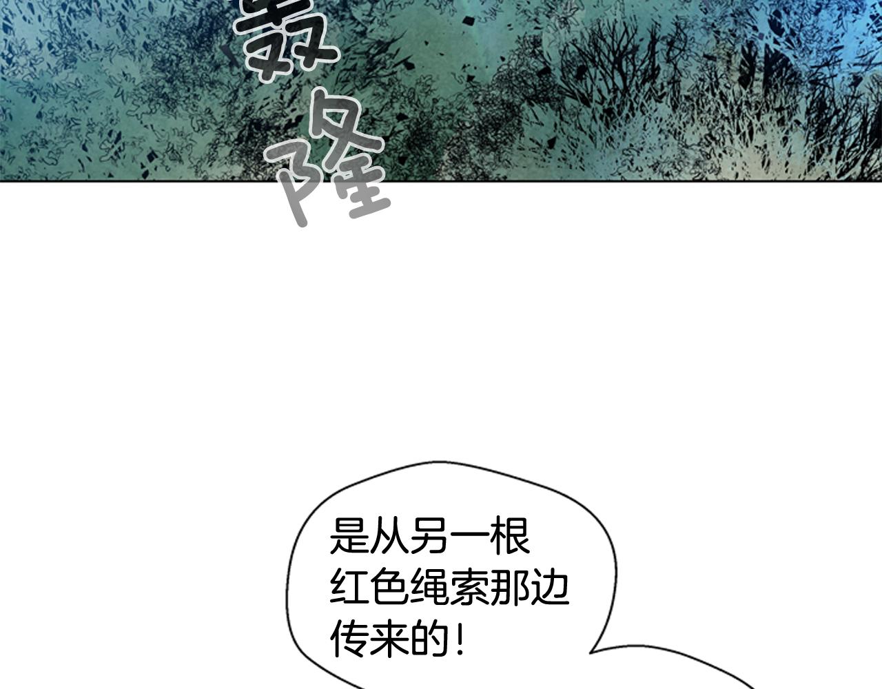 第79话 红色绳索101