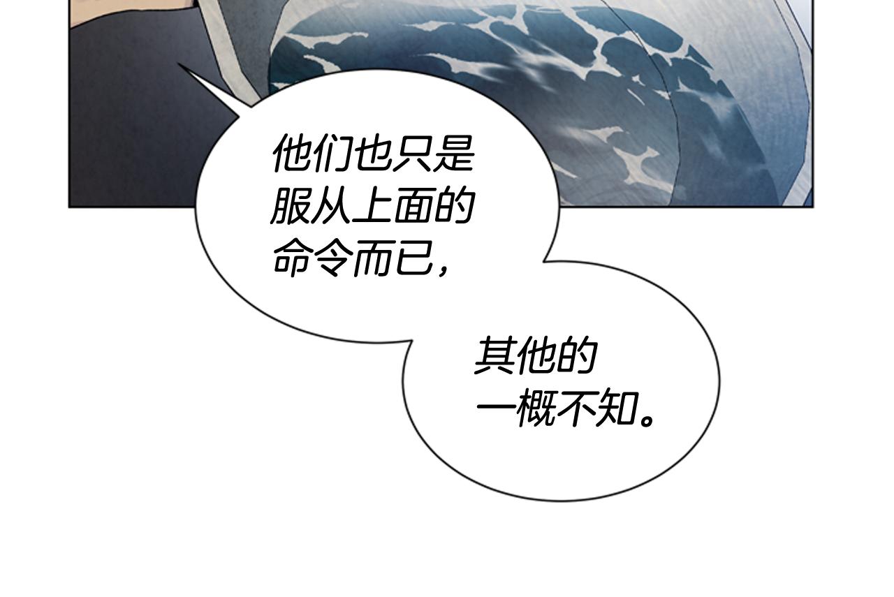 第79话 红色绳索27