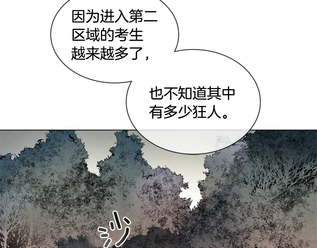 第79话 红色绳索56
