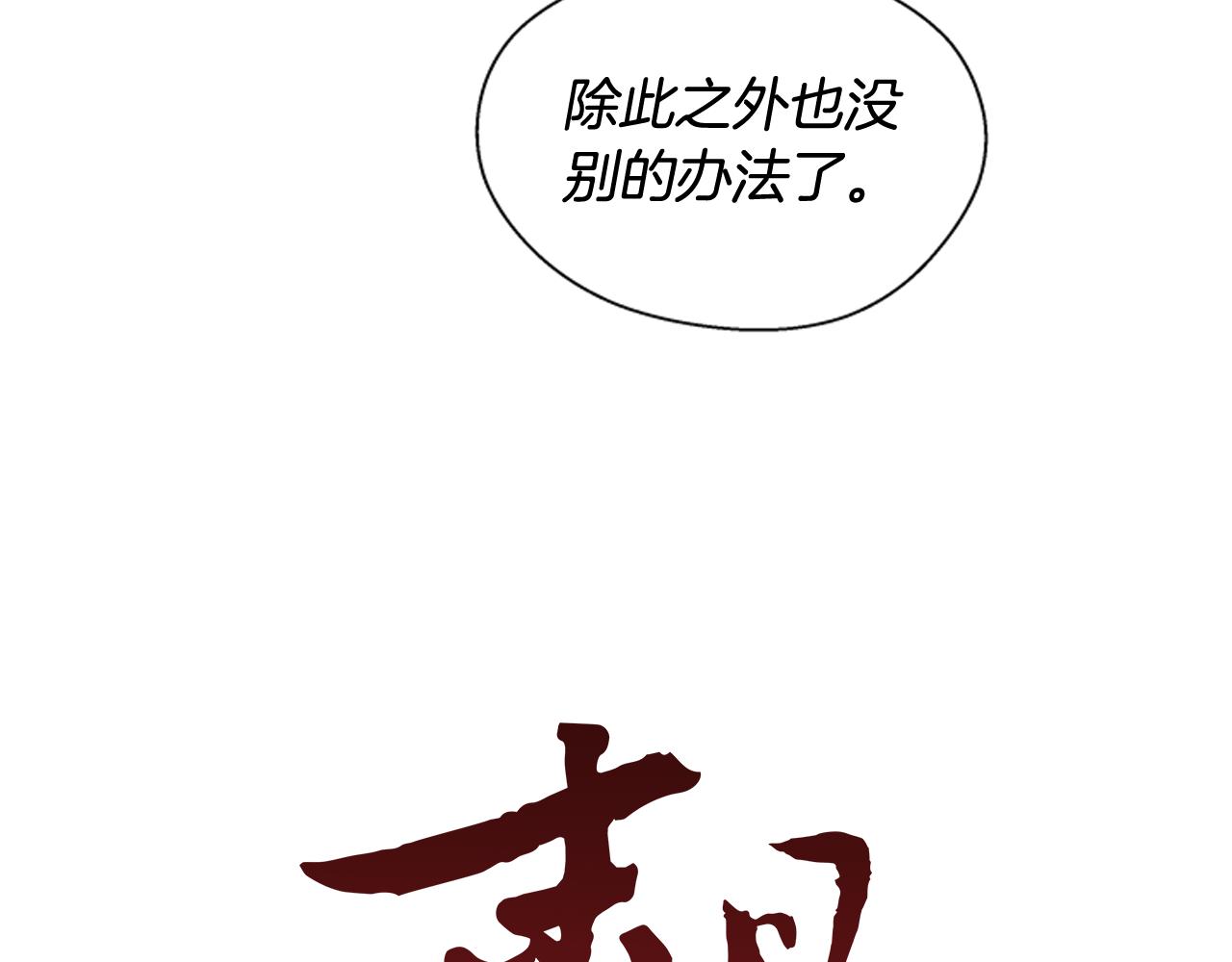 第79话 红色绳索59