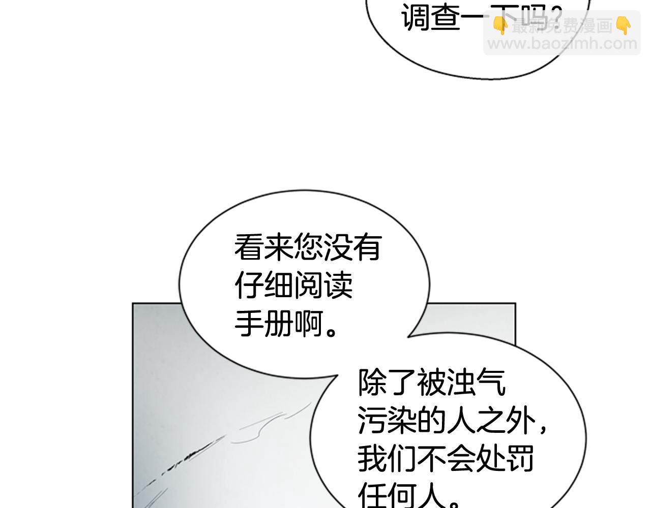 第79话 红色绳索8