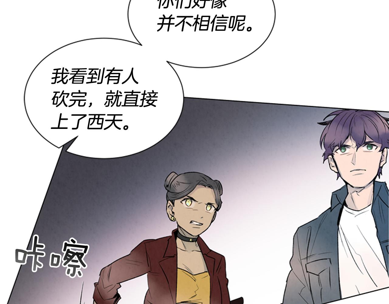 第79话 红色绳索80
