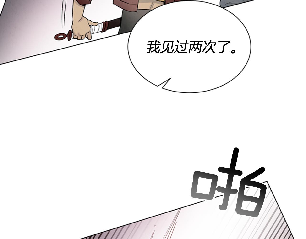 第79话 红色绳索81