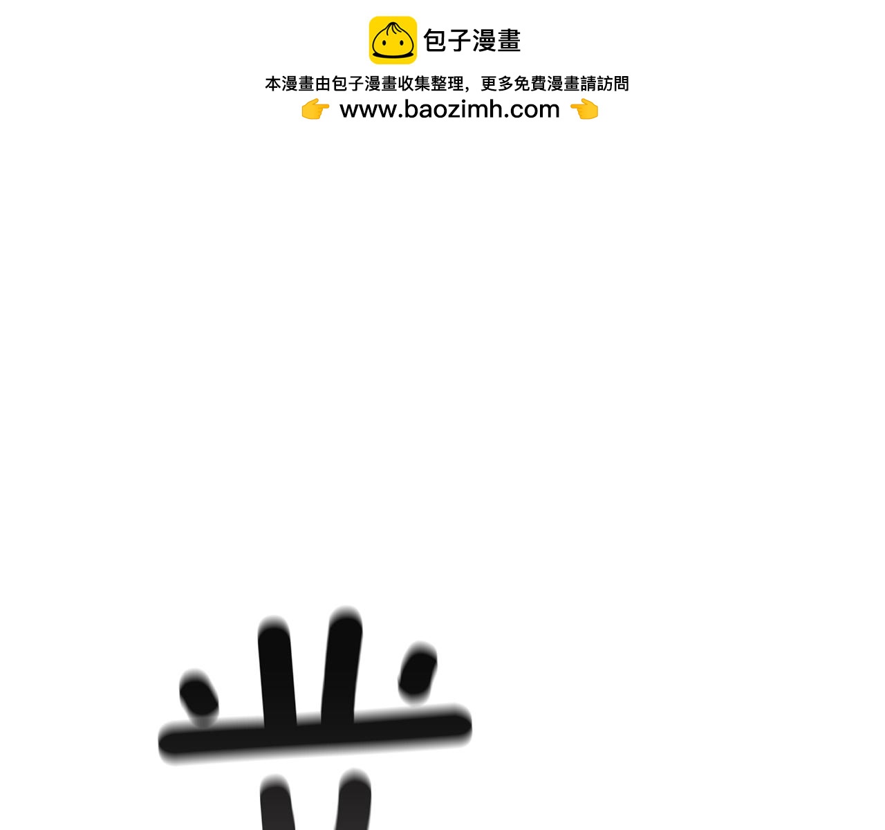 第81话 一模一样0
