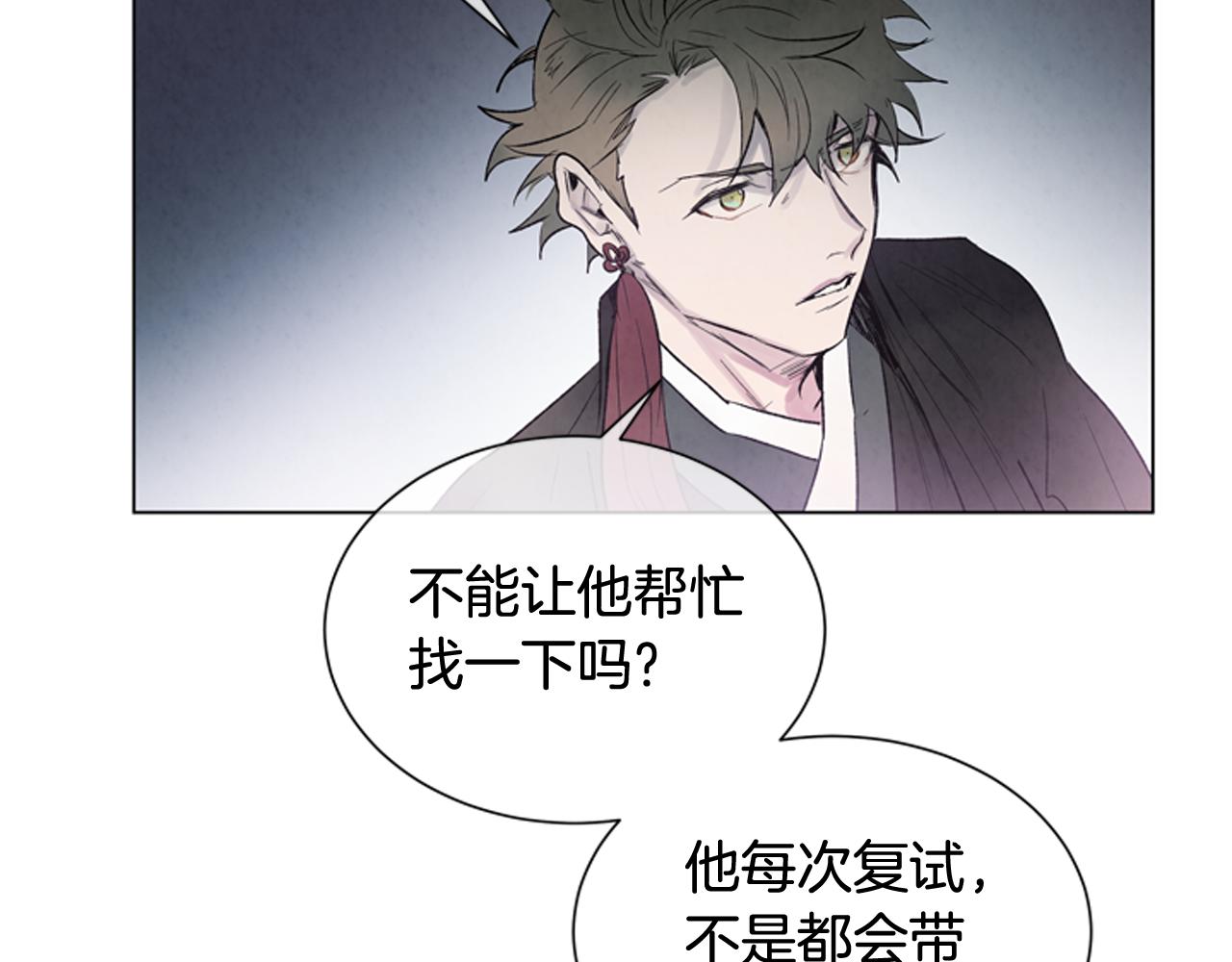 第82话 失明的诅咒117
