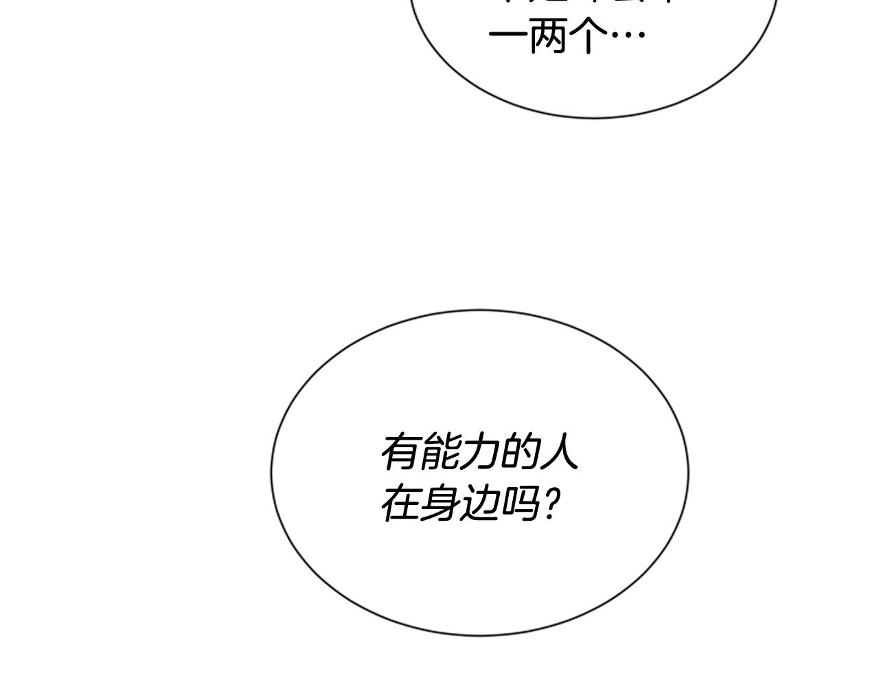 第82话 失明的诅咒118