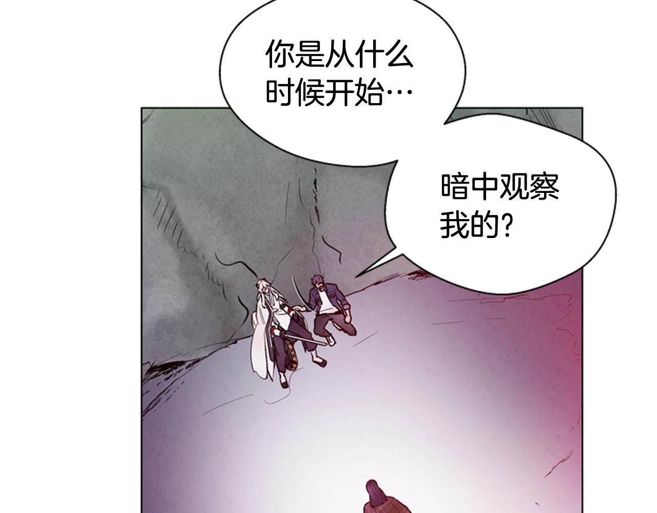 第82话 失明的诅咒20