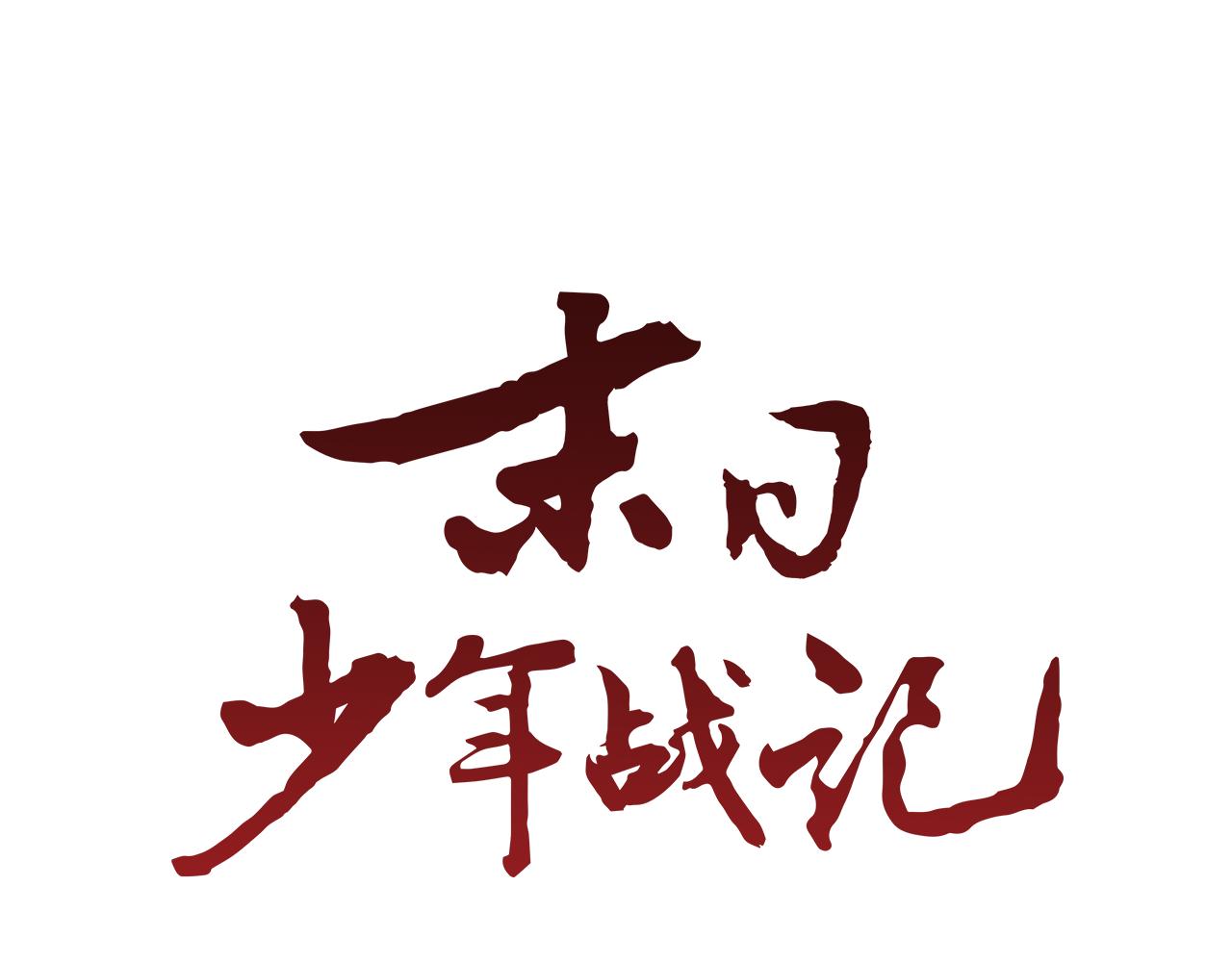 第82话 失明的诅咒26
