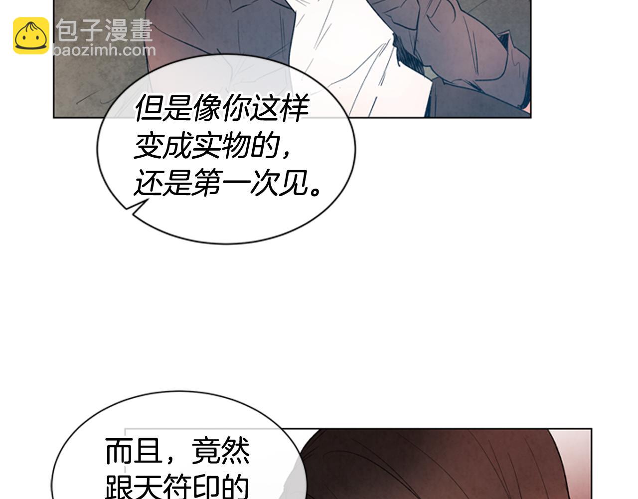 第82话 失明的诅咒3