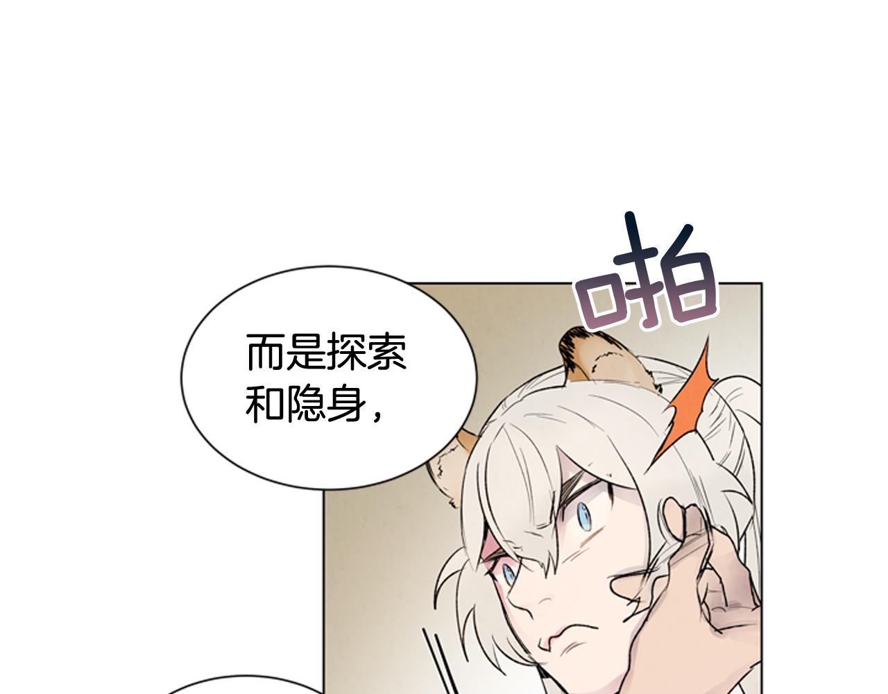 第82话 失明的诅咒48