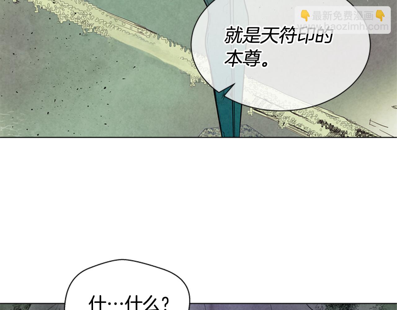 第82话 失明的诅咒6