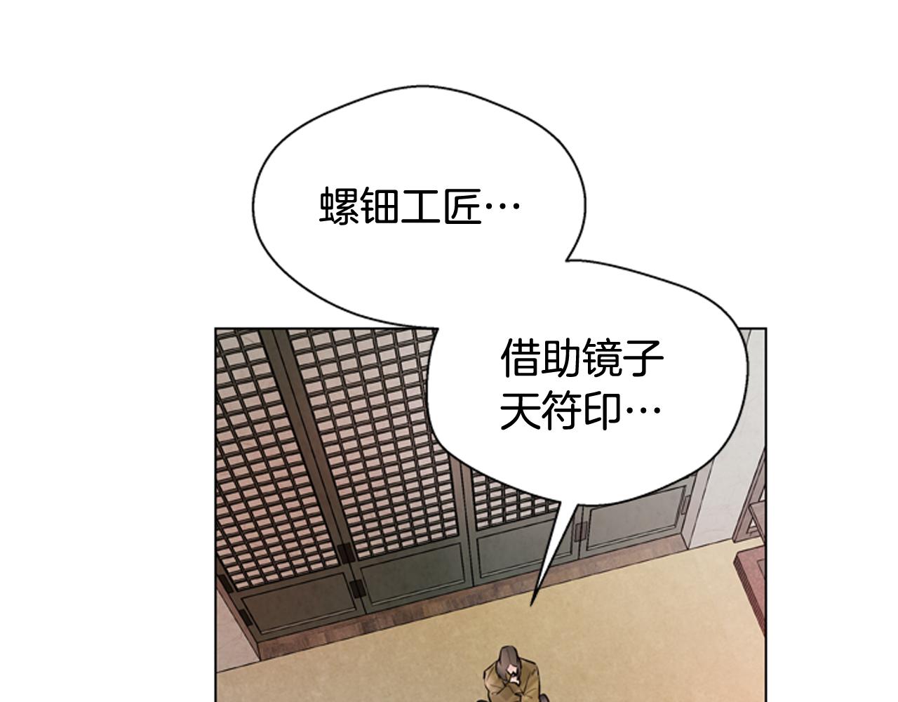 第82话 失明的诅咒64
