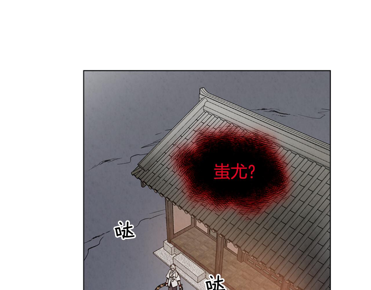 第82话 失明的诅咒81