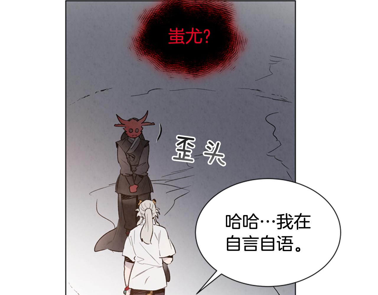 第82话 失明的诅咒86