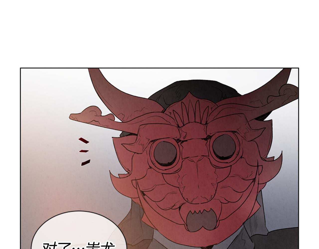 第82话 失明的诅咒88