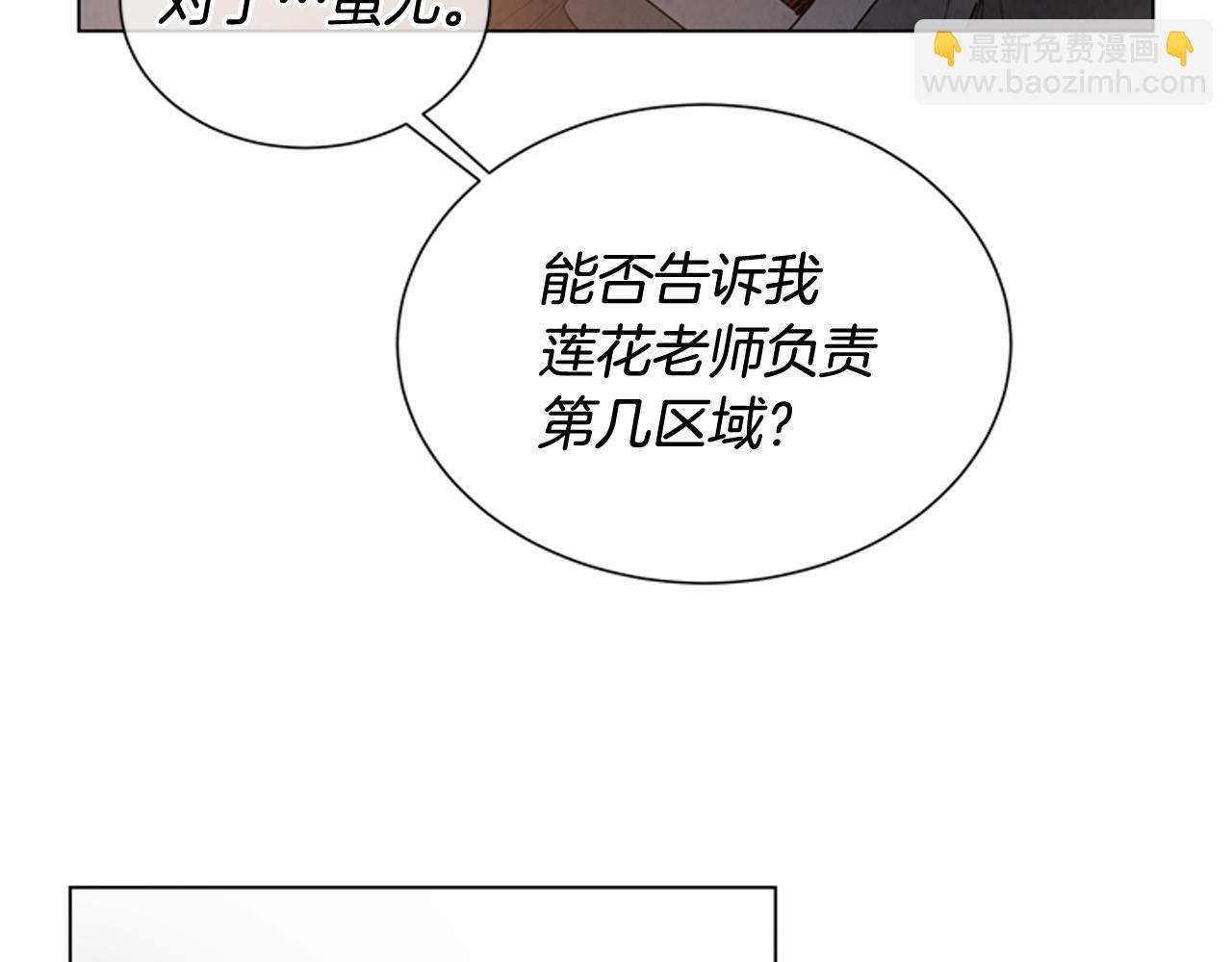 第82话 失明的诅咒89