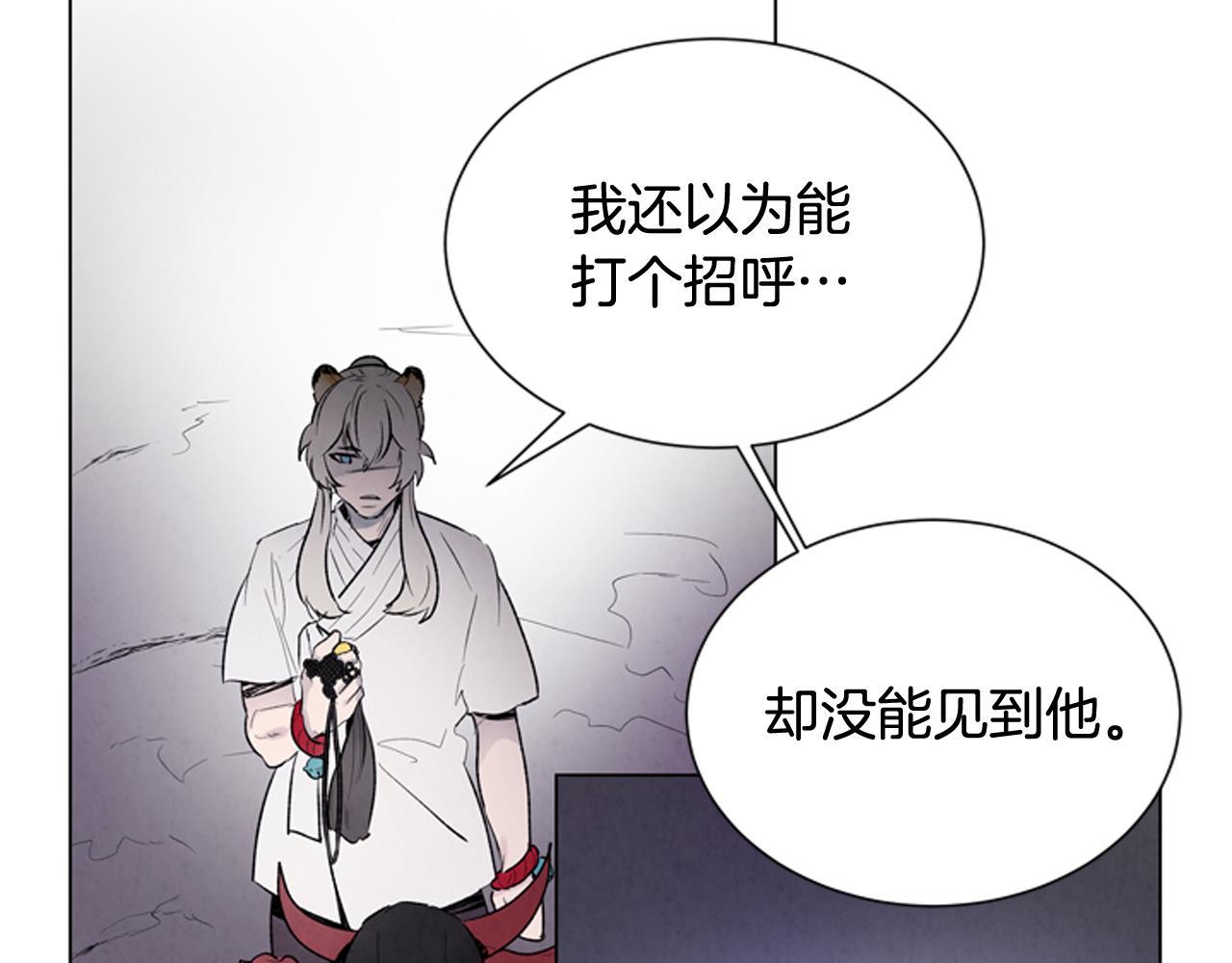 第82话 失明的诅咒90