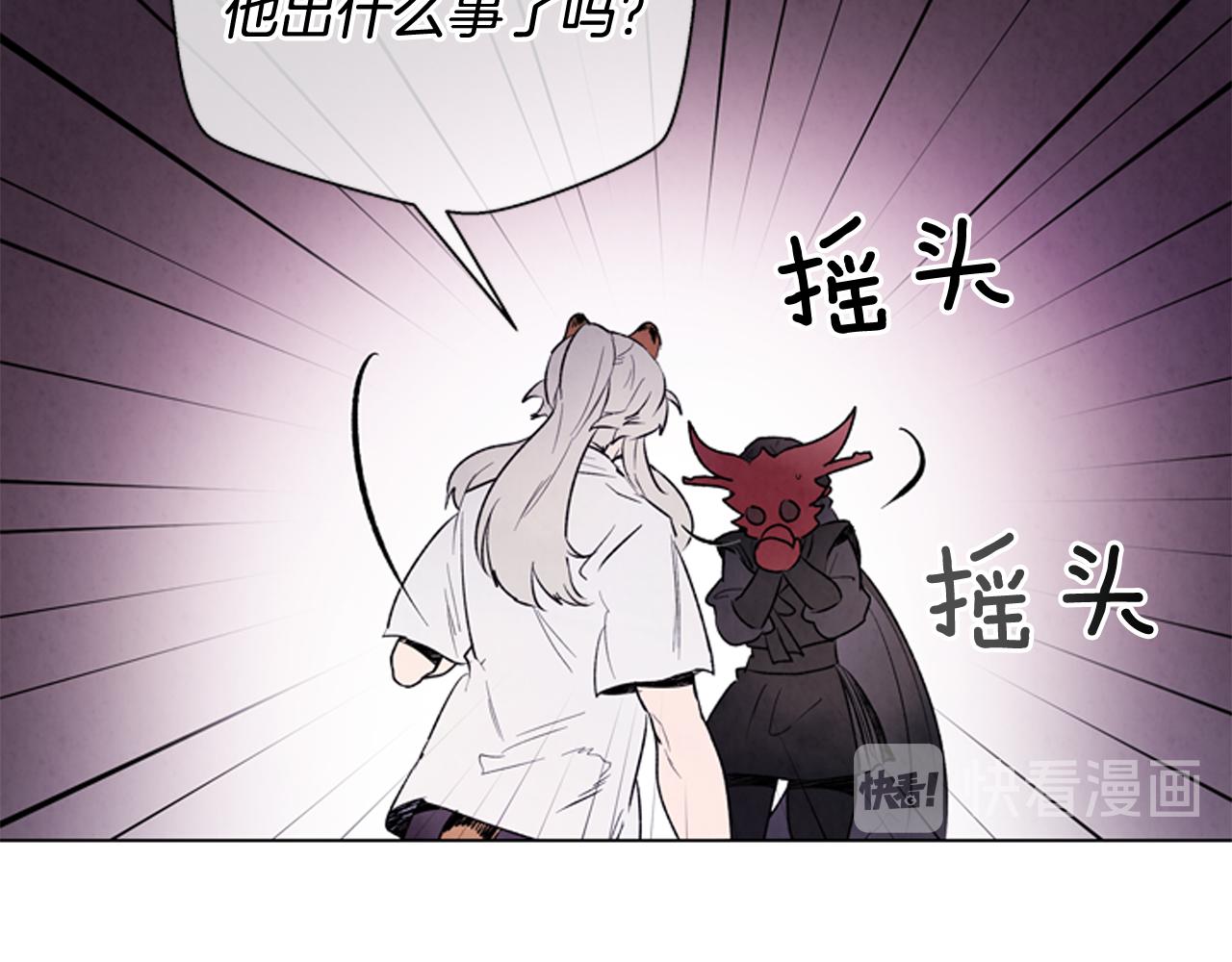 第82话 失明的诅咒96