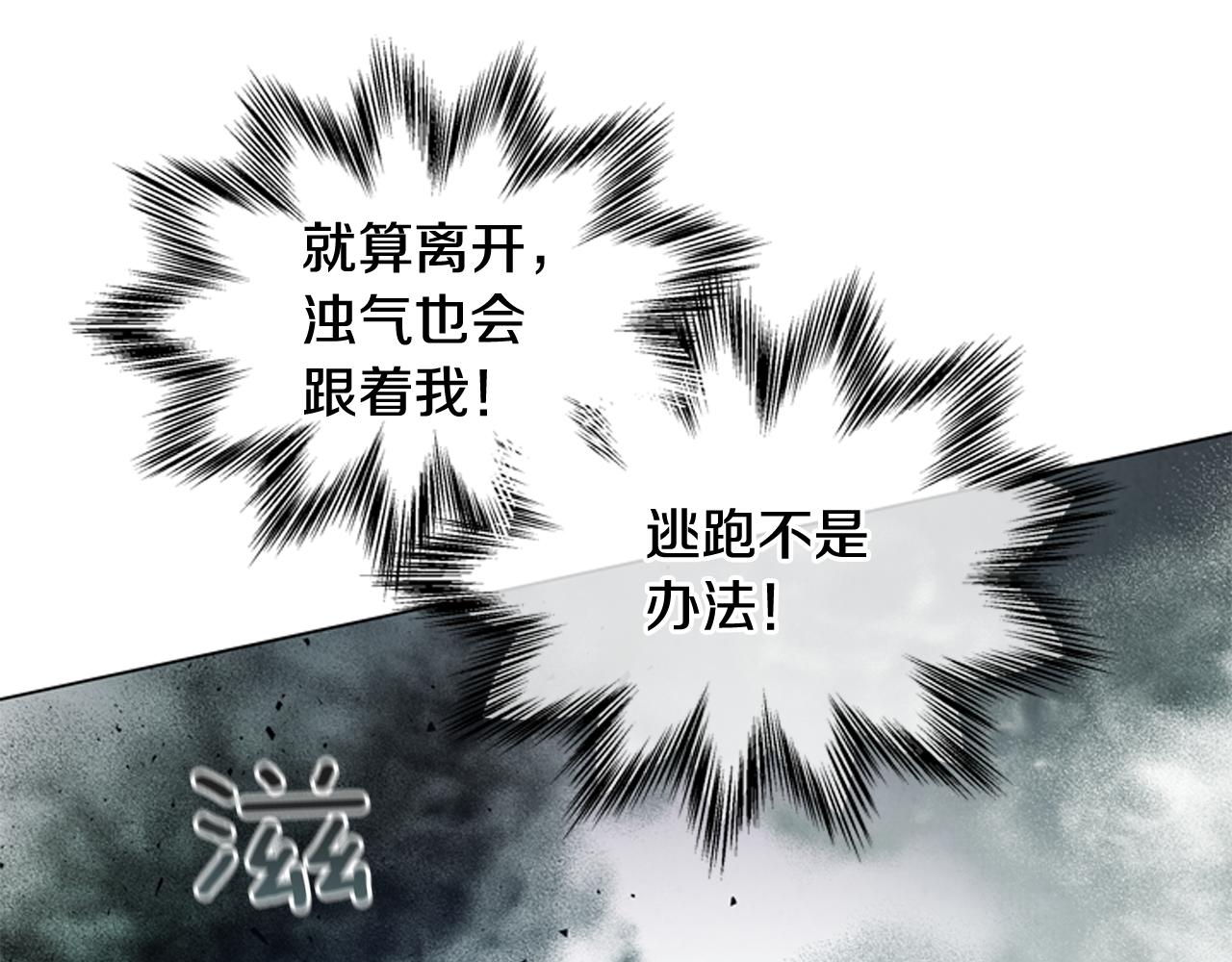 第83话 神仙下凡32