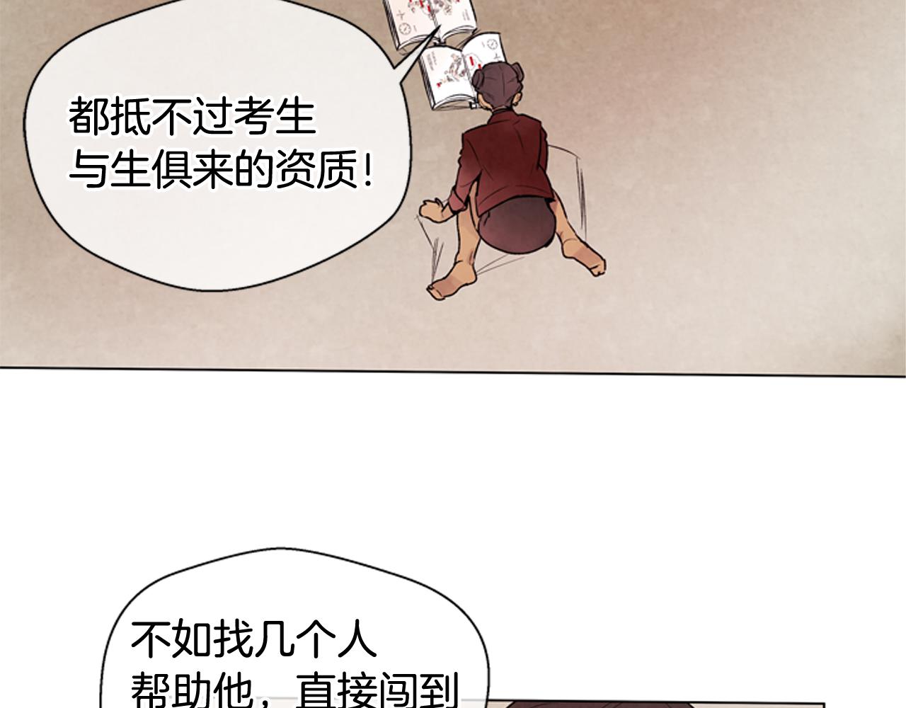 第84话 温柔的强者10