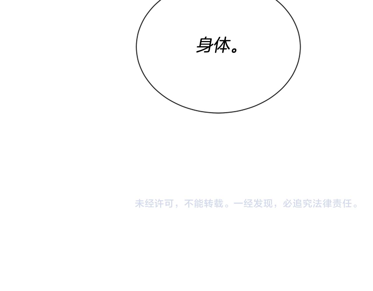 第84话 温柔的强者131