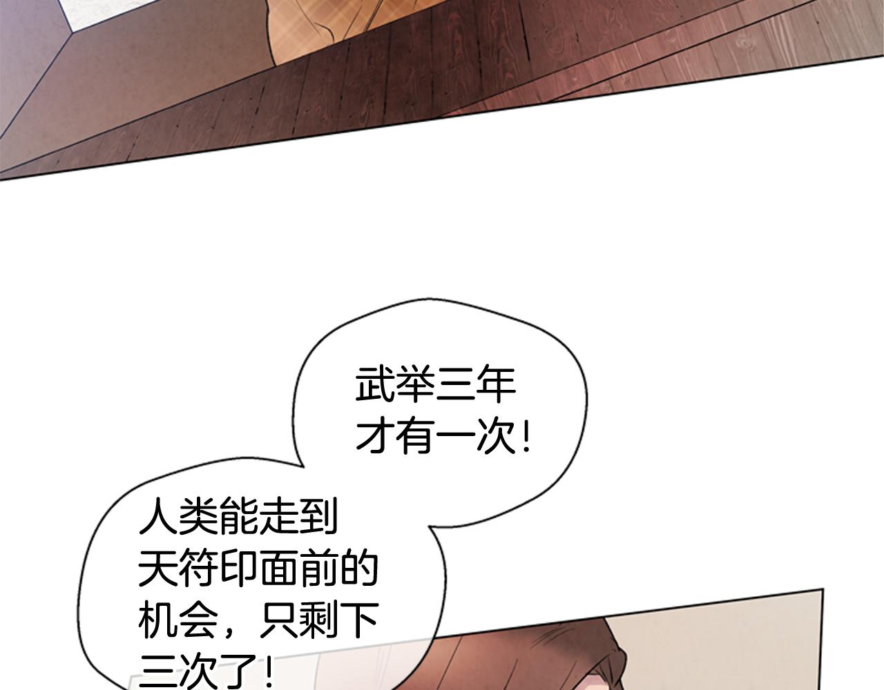 第84话 温柔的强者17