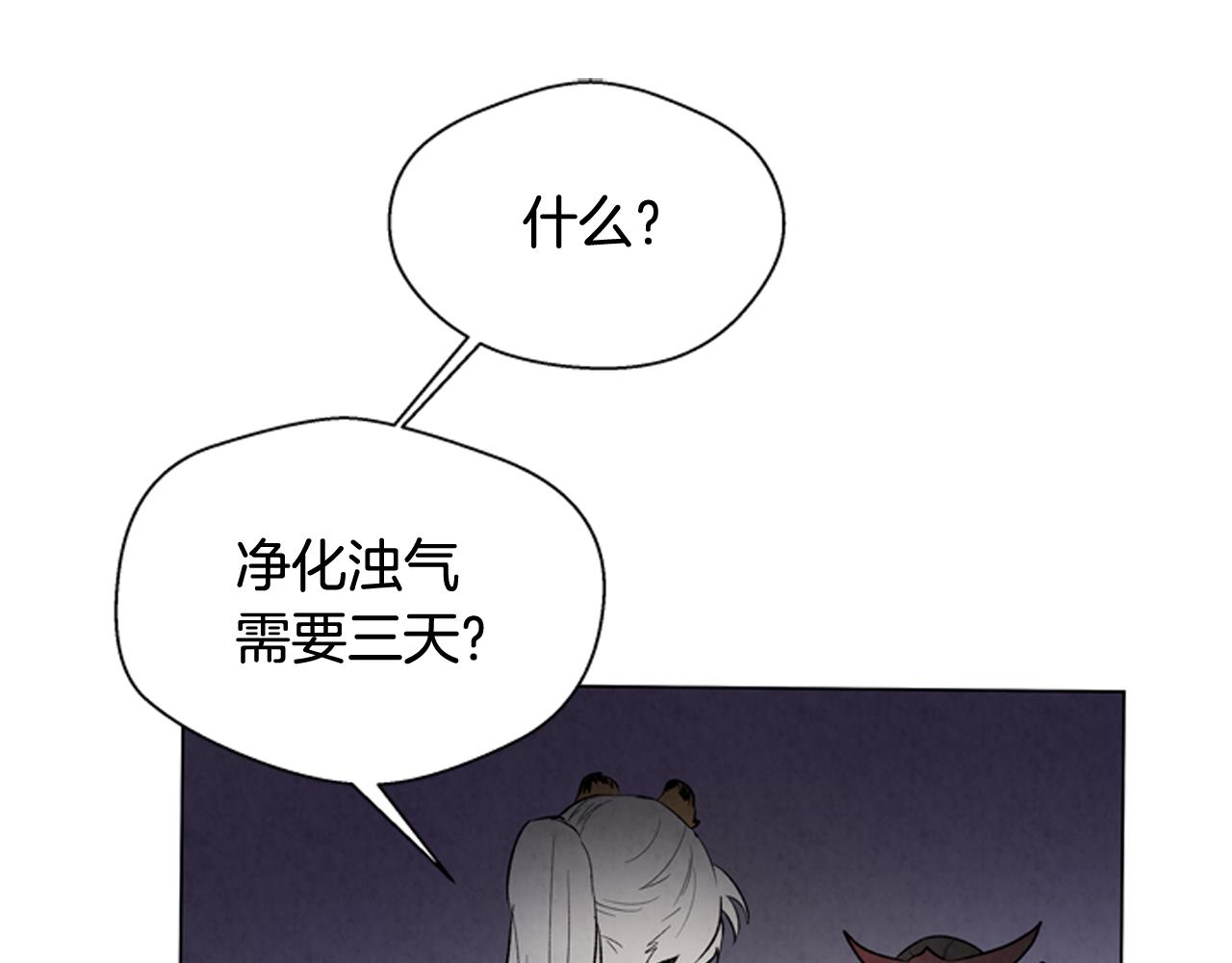 第84话 温柔的强者2