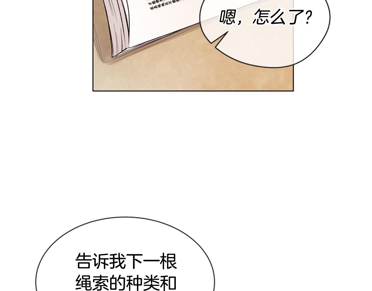 第84话 温柔的强者29