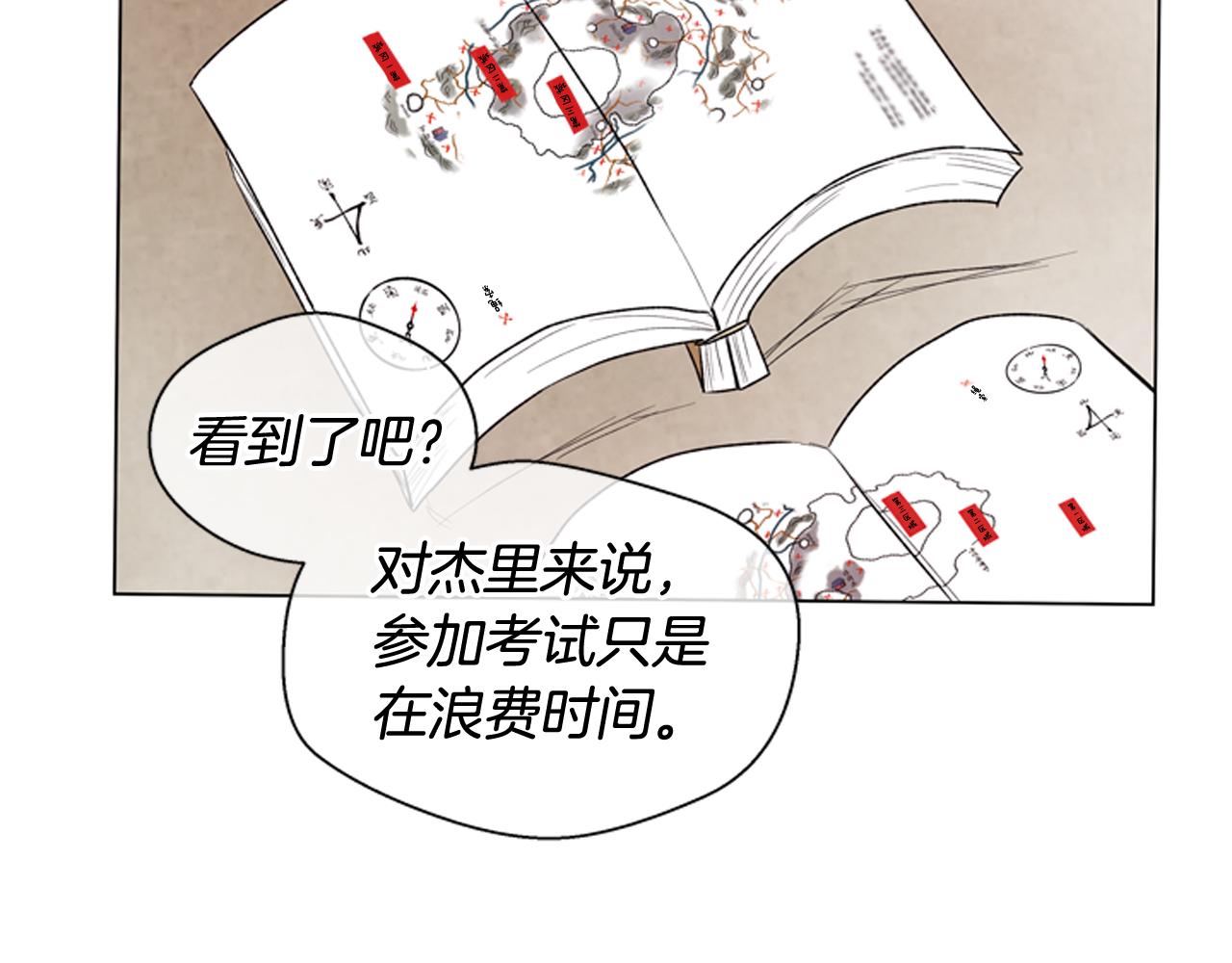 第84话 温柔的强者8