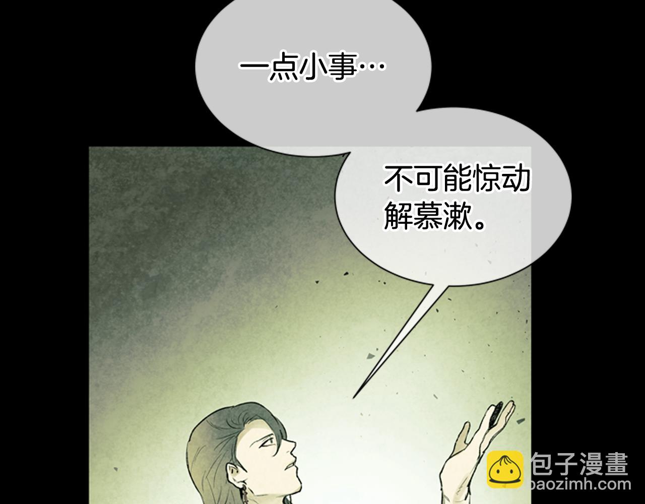 第84话 温柔的强者84