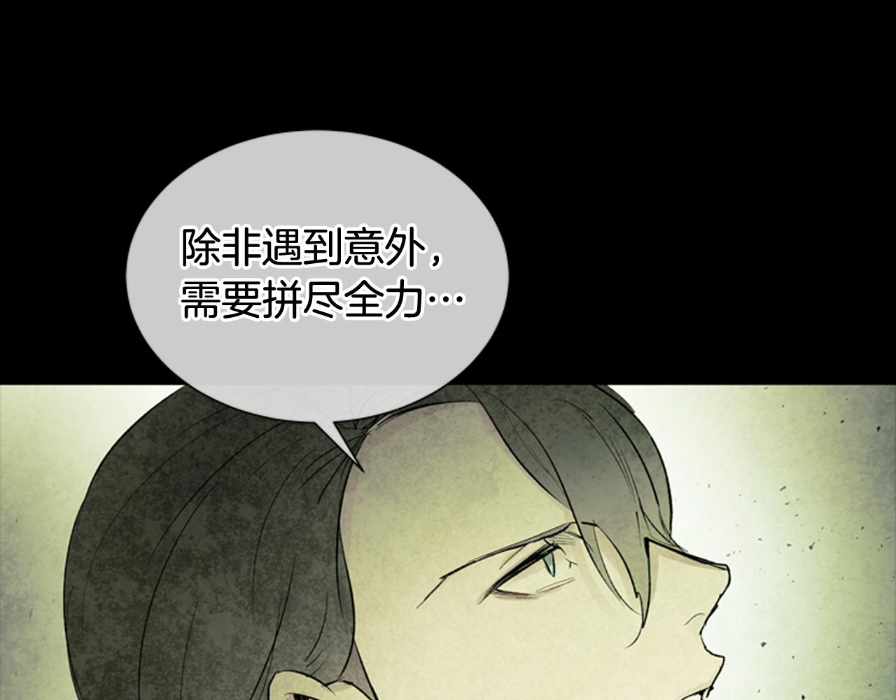 第84话 温柔的强者86