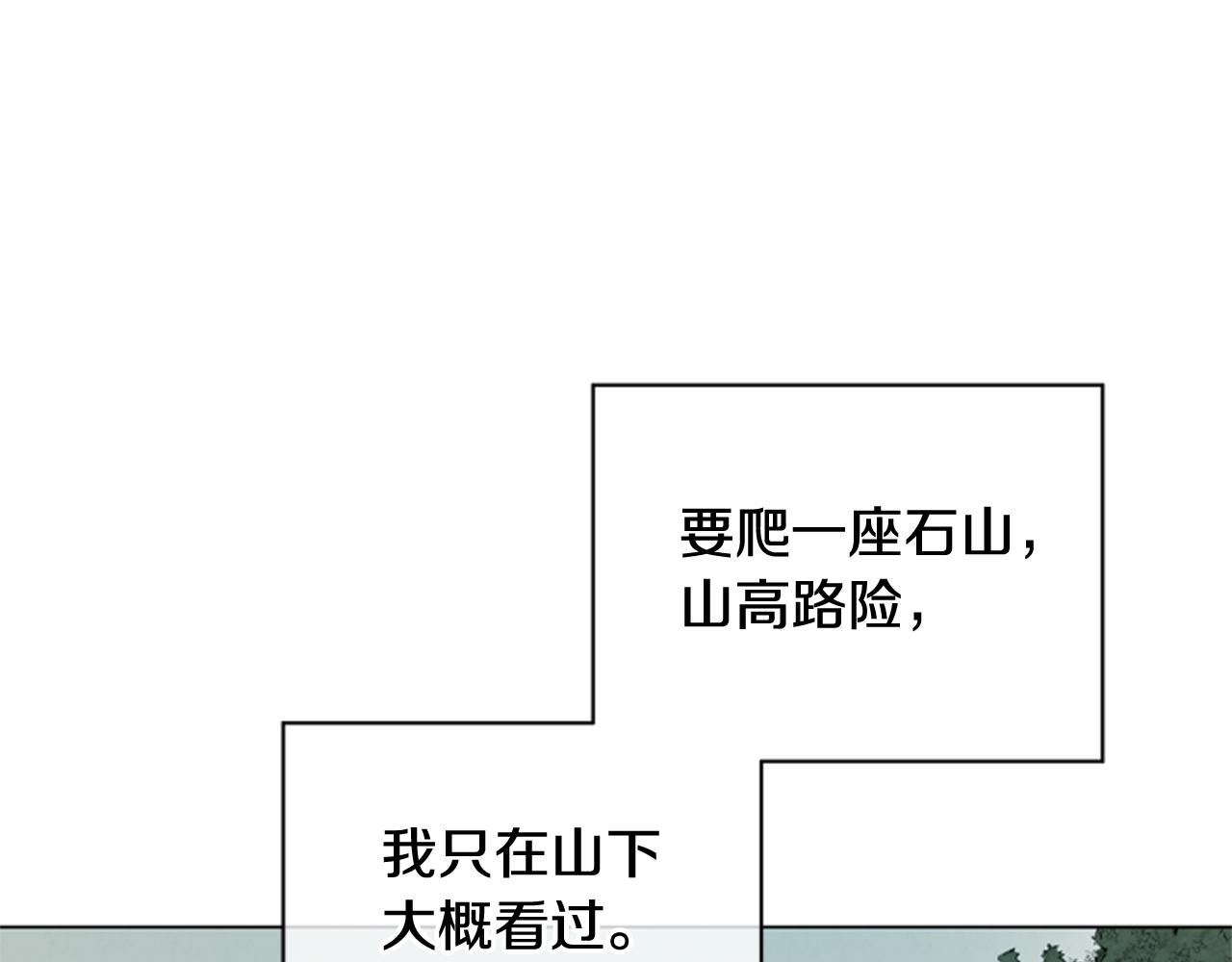 第85话 迫切的决心1