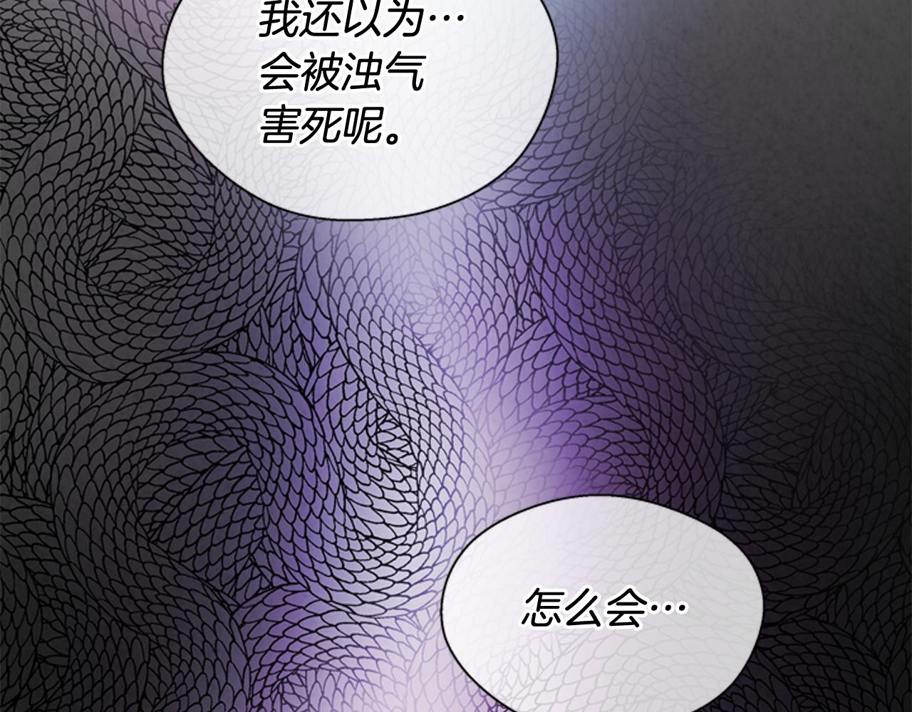 第85话 迫切的决心106