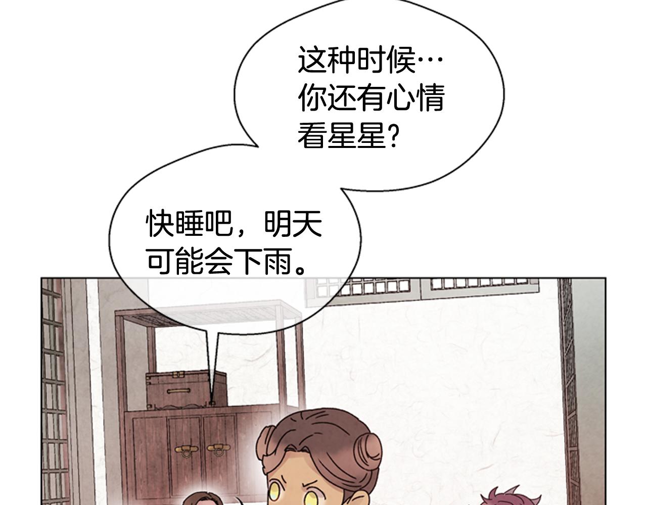 第85话 迫切的决心128