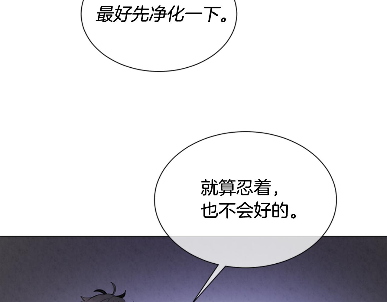 第85话 迫切的决心140