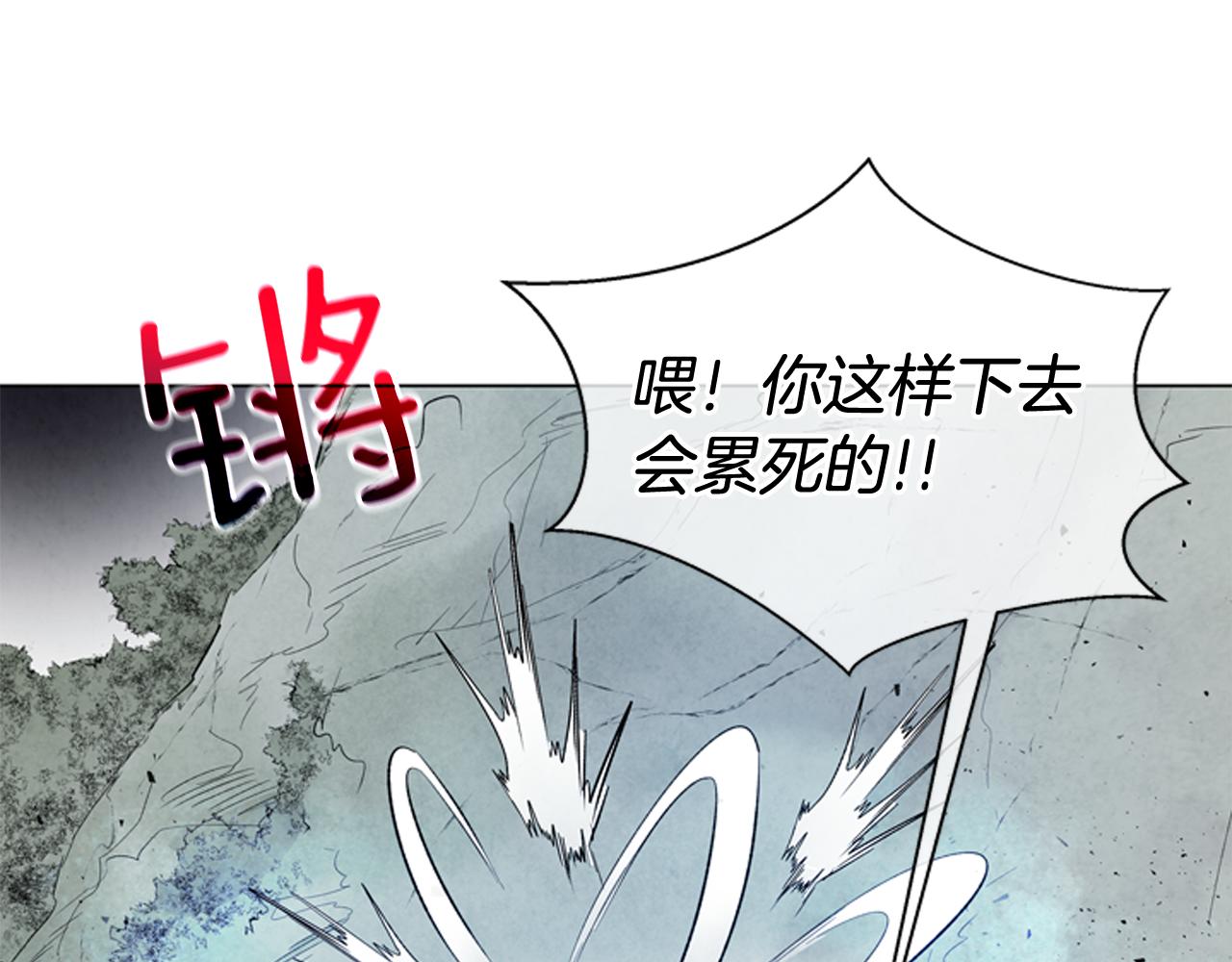 第85话 迫切的决心15