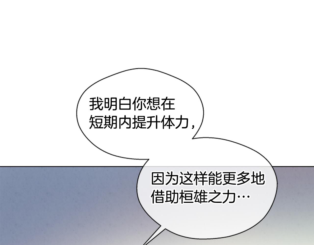 第85话 迫切的决心37