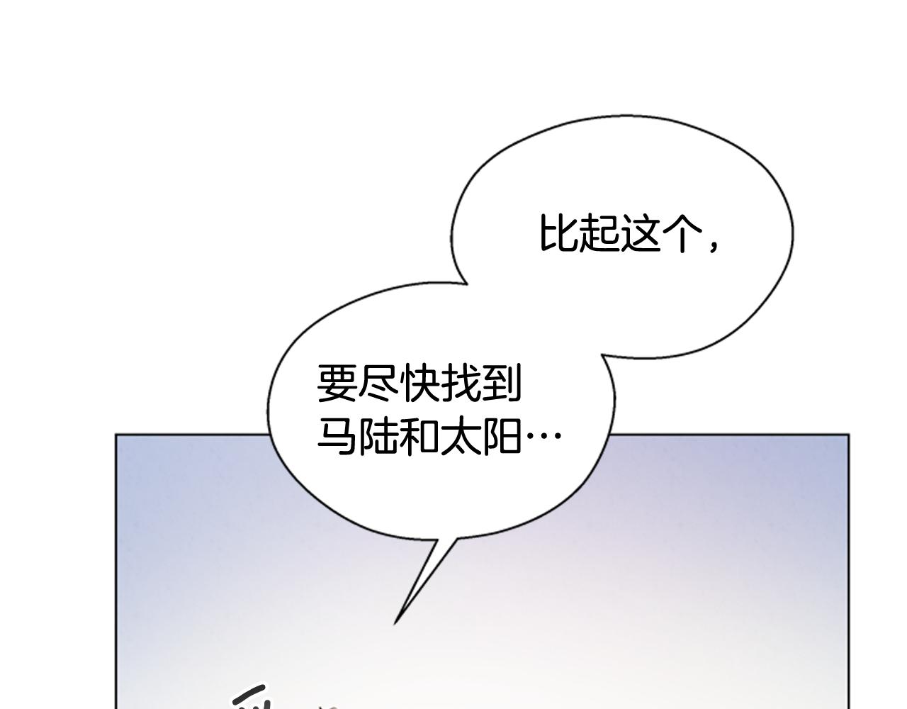 第85话 迫切的决心42