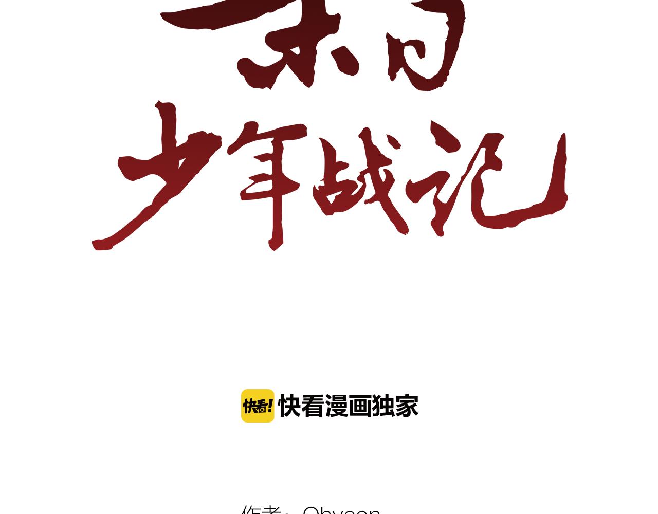 第85话 迫切的决心54