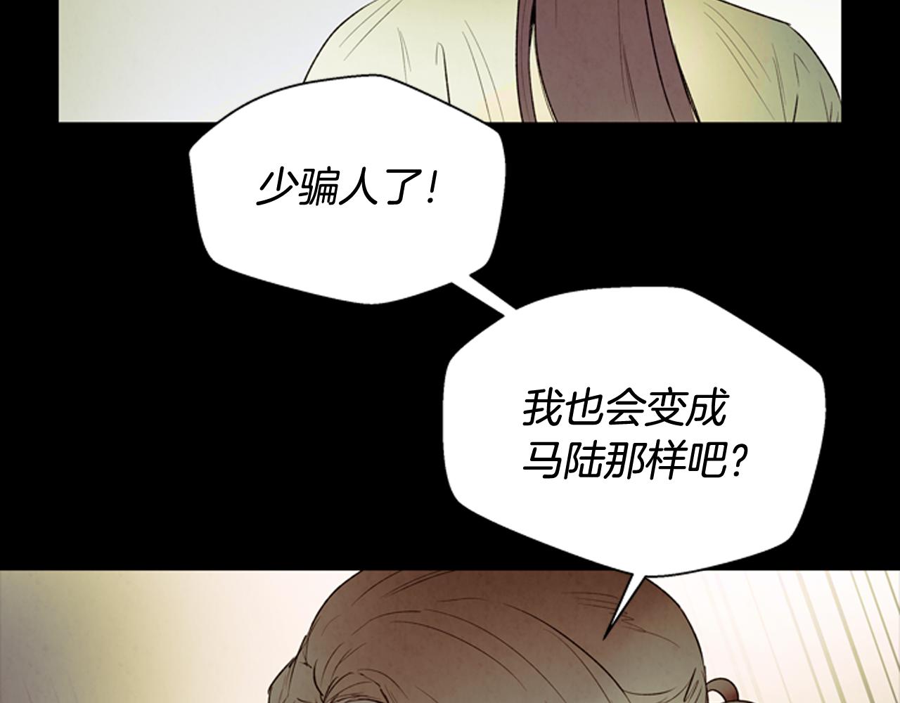 第85话 迫切的决心70