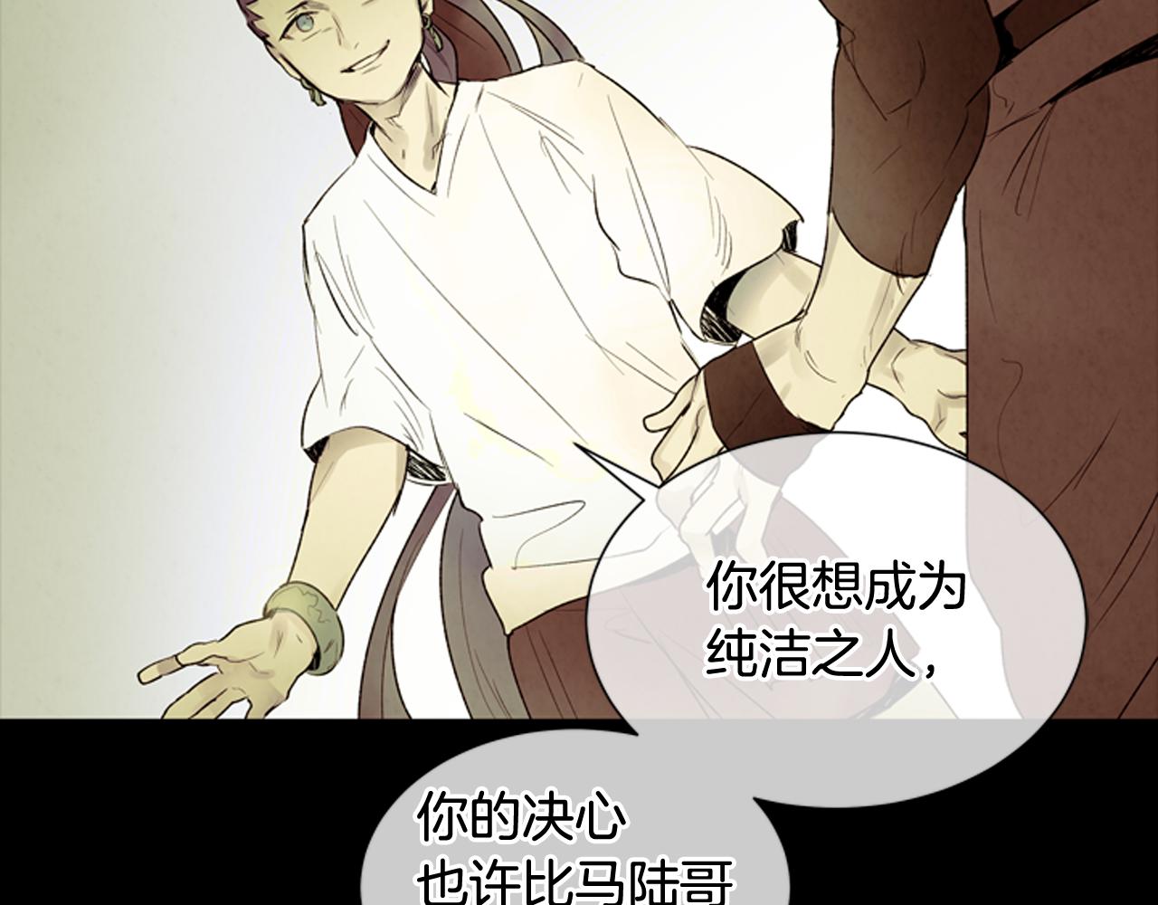 第85话 迫切的决心73