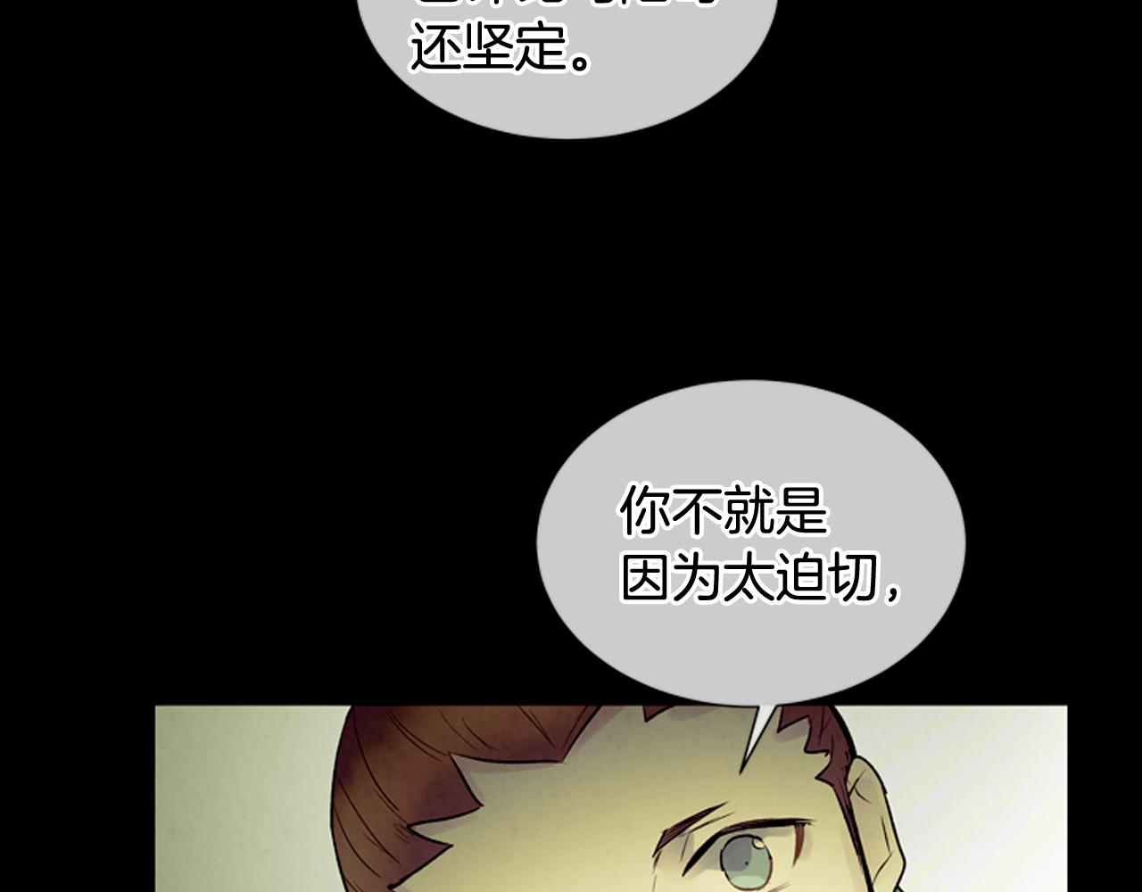 第85话 迫切的决心74