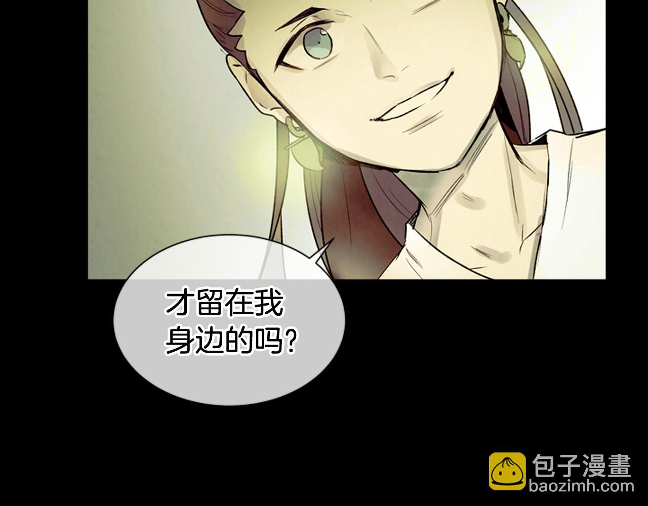 第85话 迫切的决心75
