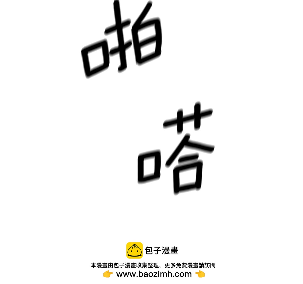 第86话 神奇大人107
