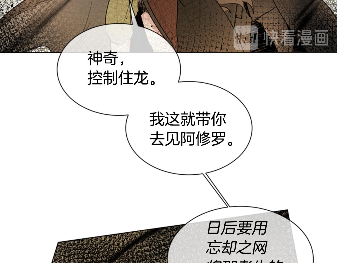 第87话 总有例外119