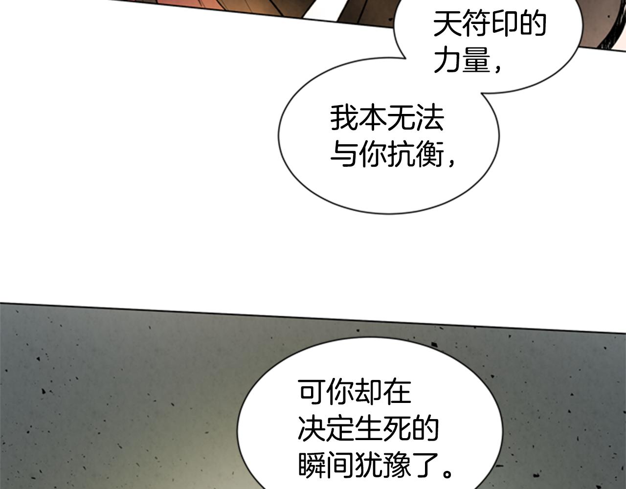 第87话 总有例外29
