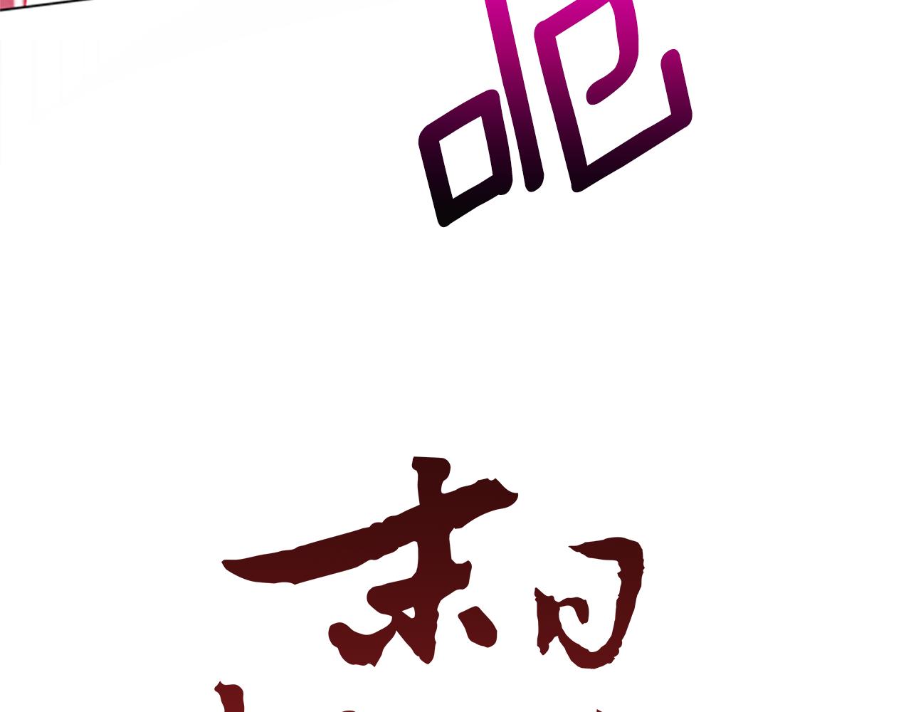 第87话 总有例外39
